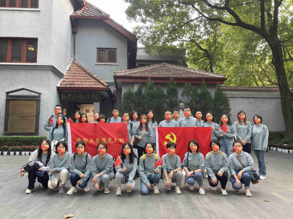 中智關愛通黨支部 中智關愛通黨支部